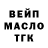 Дистиллят ТГК вейп Sergey Mezhyev