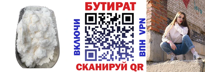 Купить закладки Гаврилов Посад БУТИРАТ BDO