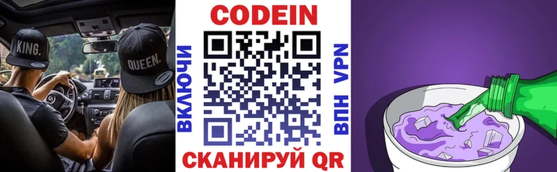 Кодеиновый сироп Lean напиток Lean (лин)  Купить закладки  Гаврилов Посад 