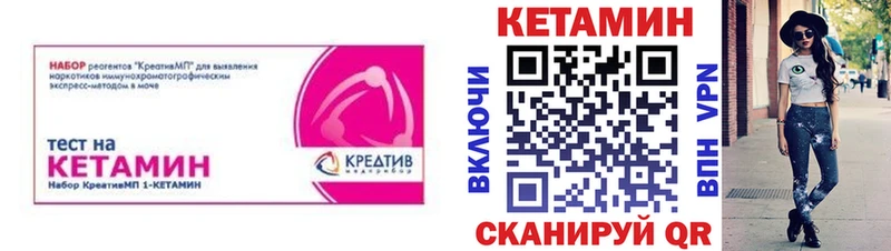 Купить закладки  Гаврилов Посад  КЕТАМИН ketamine 