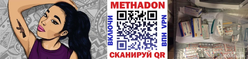 Метадон белоснежный  Купить где  Гаврилов Посад 